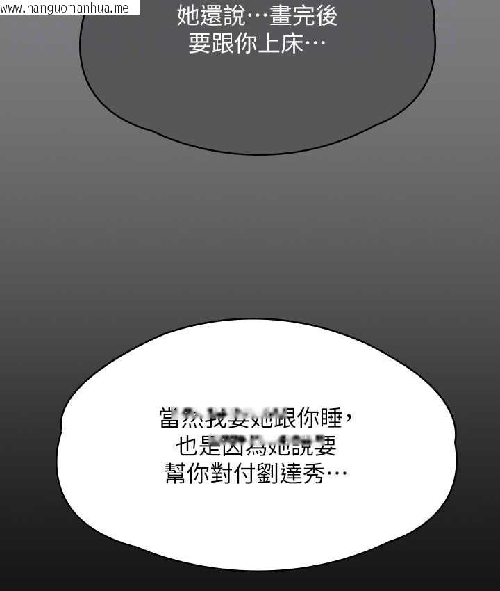 韩国漫画傀儡韩漫_傀儡-第338话-成为生命共同体的三人在线免费阅读-韩国漫画-第93张图片