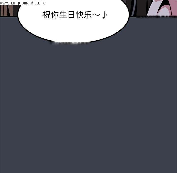 韩国漫画发小碰不得/强制催眠韩漫_发小碰不得/强制催眠-第33话在线免费阅读-韩国漫画-第151张图片