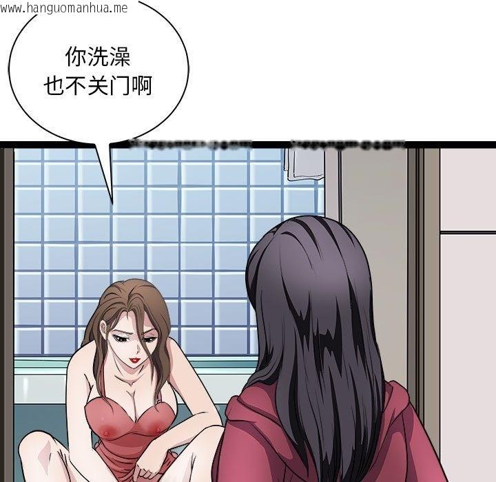 韩国漫画母女韩漫_母女-第10话在线免费阅读-韩国漫画-第91张图片