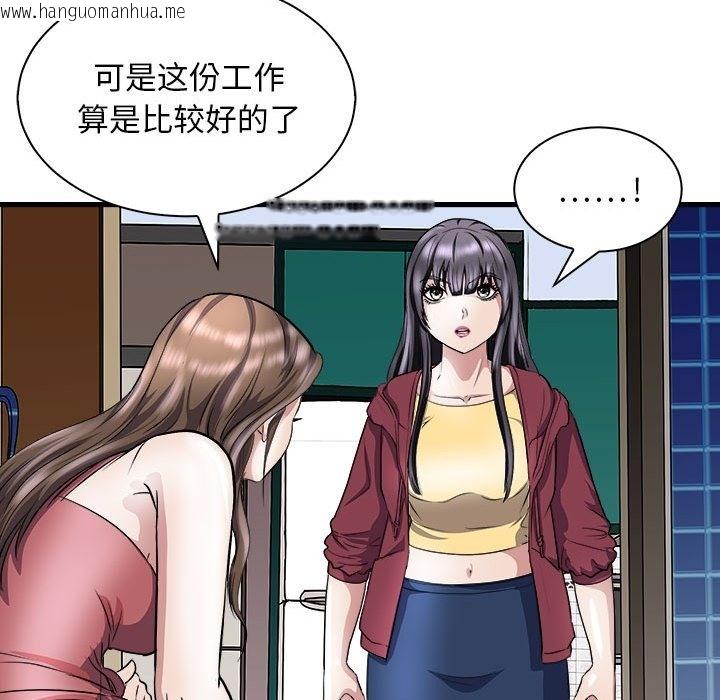 韩国漫画母女韩漫_母女-第10话在线免费阅读-韩国漫画-第104张图片