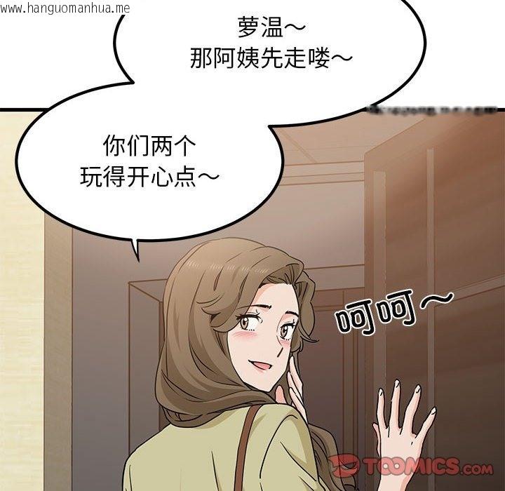 韩国漫画发小碰不得/强制催眠韩漫_发小碰不得/强制催眠-第33话在线免费阅读-韩国漫画-第60张图片