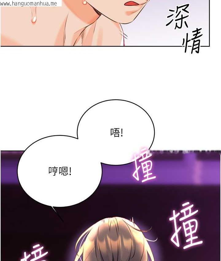 韩国漫画性运刮刮乐韩漫_性运刮刮乐-第24话-神秘女子再度登场在线免费阅读-韩国漫画-第49张图片