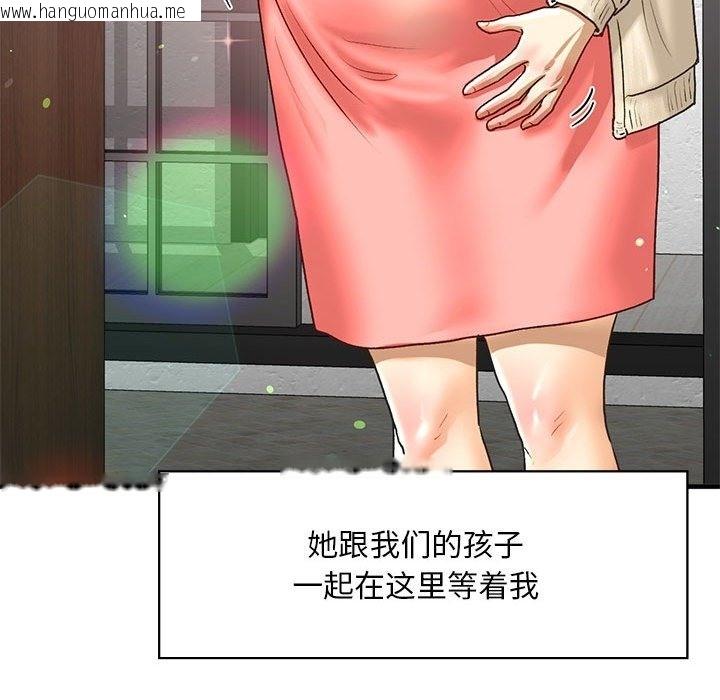 韩国漫画不要欺负我姐姐/我的继姐韩漫_不要欺负我姐姐/我的继姐-第30话在线免费阅读-韩国漫画-第163张图片