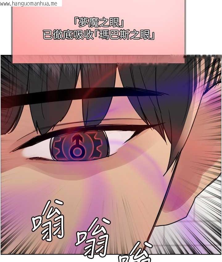 韩国漫画色轮眼韩漫_色轮眼-第2季-第39话-用新技能调教母狗在线免费阅读-韩国漫画-第26张图片