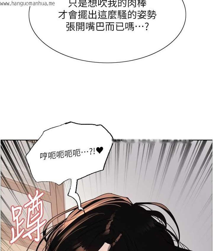 韩国漫画色轮眼韩漫_色轮眼-第2季-第39话-用新技能调教母狗在线免费阅读-韩国漫画-第119张图片