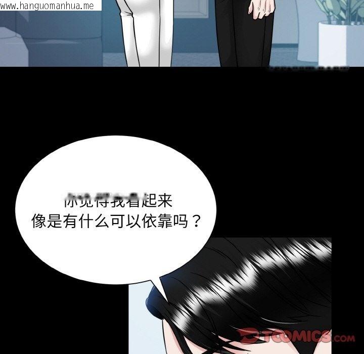 韩国漫画眷恋韩漫_眷恋-第44话在线免费阅读-韩国漫画-第80张图片