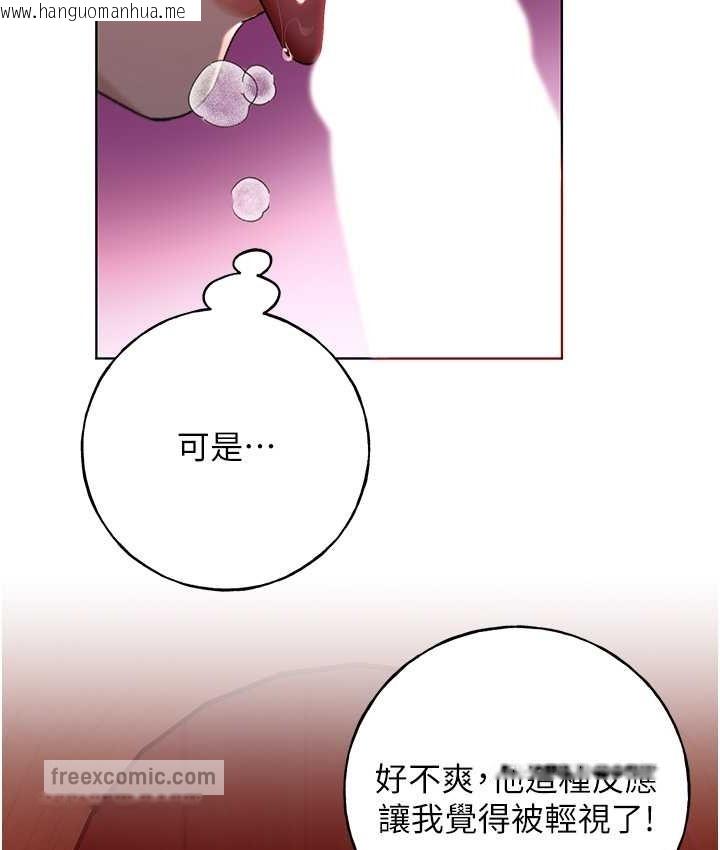 韩国漫画野蛮插画家韩漫_野蛮插画家-第56话-来自女友妹妹的考验在线免费阅读-韩国漫画-第100张图片