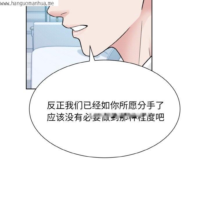 韩国漫画眷恋韩漫_眷恋-第44话在线免费阅读-韩国漫画-第31张图片