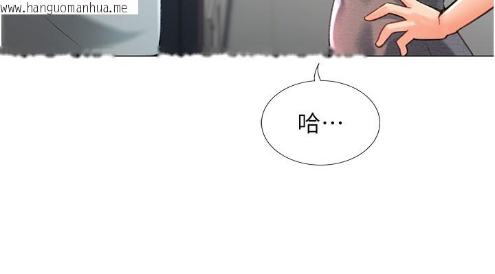 韩国漫画猎爱转蛋机韩漫_猎爱转蛋机-第3话-我也想吃看看房东阿姨…在线免费阅读-韩国漫画-第194张图片