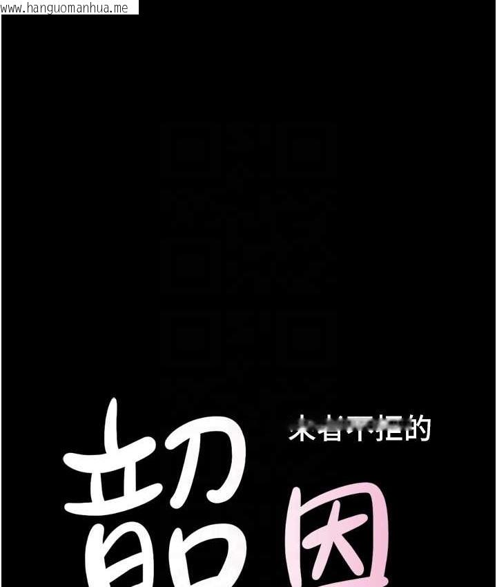 韩国漫画韶恩韩漫_韶恩-第14话-在男友面前帮前任口交在线免费阅读-韩国漫画-第18张图片