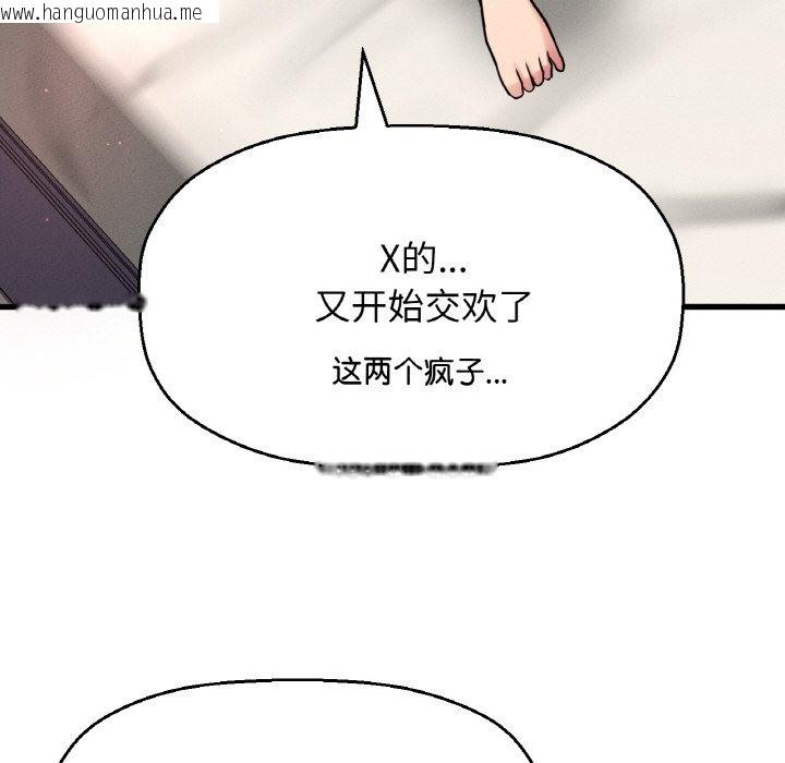 韩国漫画让人火大的她/我的女王韩漫_让人火大的她/我的女王-第37话在线免费阅读-韩国漫画-第180张图片