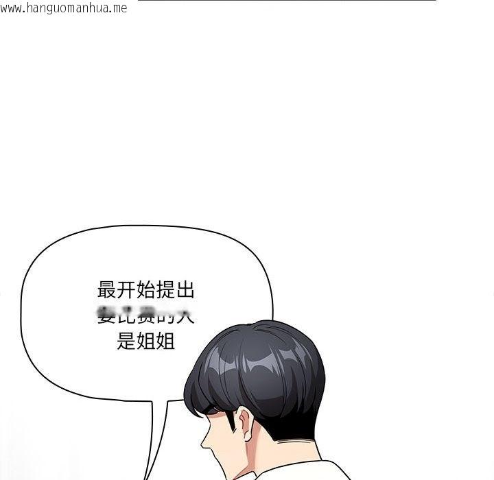 韩国漫画疫情期间的家教生活韩漫_疫情期间的家教生活-第131话在线免费阅读-韩国漫画-第56张图片