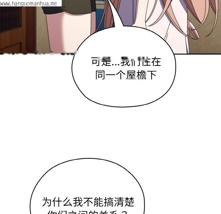 韩国漫画请把女儿交给我/老大!-请把女儿交给我!韩漫_请把女儿交给我/老大!-请把女儿交给我!-第40话在线免费阅读-韩国漫画-第8张图片