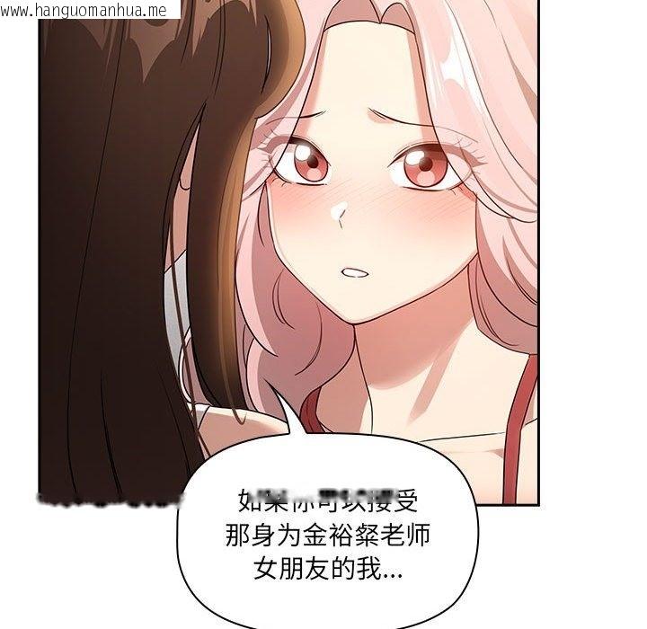 韩国漫画疫情期间的家教生活韩漫_疫情期间的家教生活-第131话在线免费阅读-韩国漫画-第80张图片