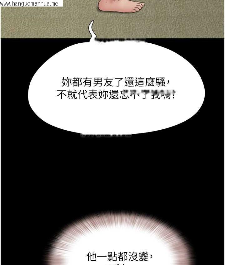 韩国漫画韶恩韩漫_韶恩-第14话-在男友面前帮前任口交在线免费阅读-韩国漫画-第7张图片