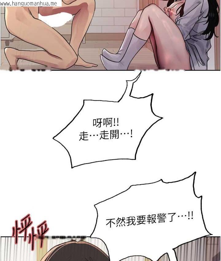 韩国漫画色轮眼韩漫_色轮眼-第2季-第39话-用新技能调教母狗在线免费阅读-韩国漫画-第79张图片