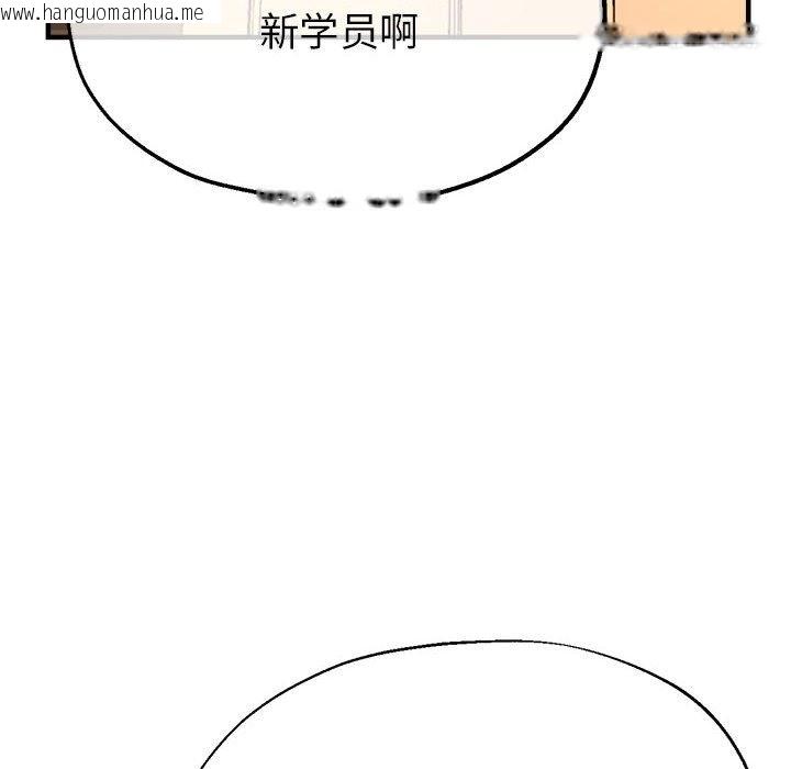 韩国漫画亲家的女人们韩漫_亲家的女人们-第19话在线免费阅读-韩国漫画-第108张图片