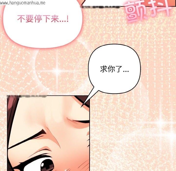 韩国漫画情侣游戏韩漫_情侣游戏-第6话在线免费阅读-韩国漫画-第123张图片