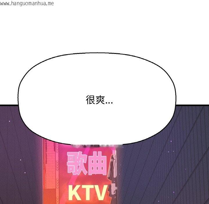 韩国漫画让人火大的她/我的女王韩漫_让人火大的她/我的女王-第37话在线免费阅读-韩国漫画-第159张图片