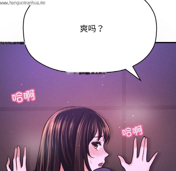 韩国漫画让人火大的她/我的女王韩漫_让人火大的她/我的女王-第37话在线免费阅读-韩国漫画-第153张图片