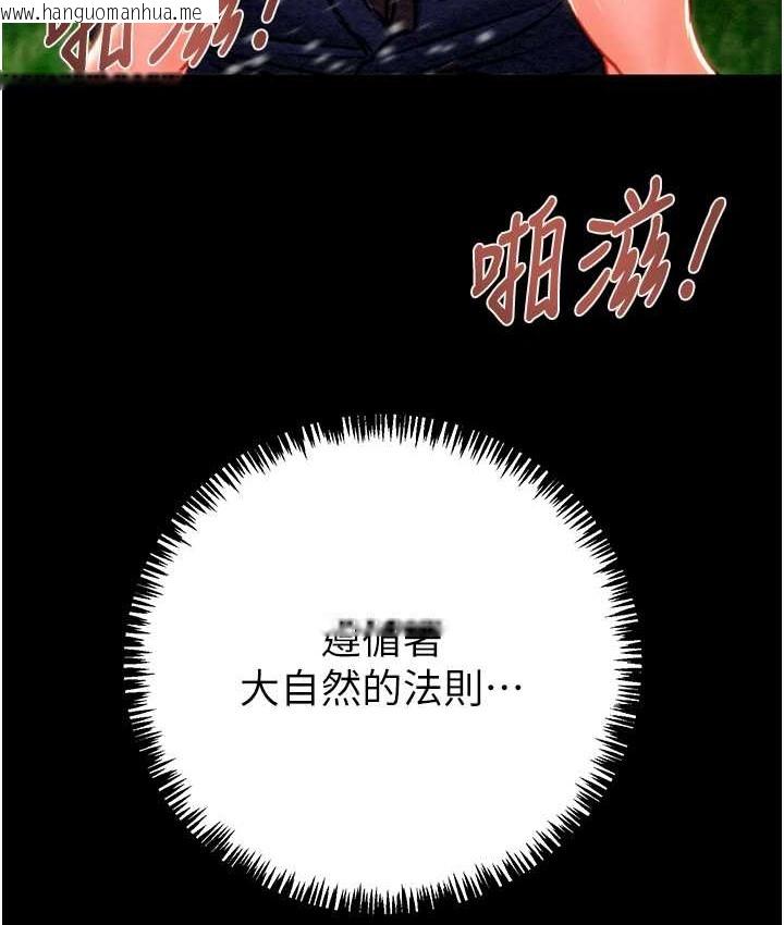 韩国漫画掠夺行动韩漫_掠夺行动-第20话-动物般地交媾在线免费阅读-韩国漫画-第87张图片