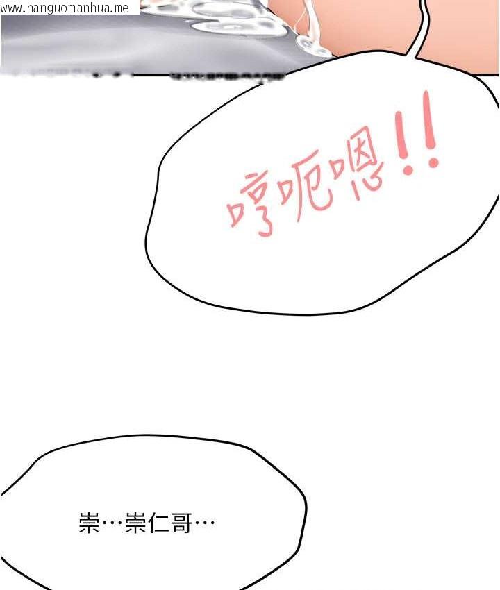 韩国漫画痒乐多阿姨韩漫_痒乐多阿姨-第26话-成为我的第一次吧…!在线免费阅读-韩国漫画-第116张图片