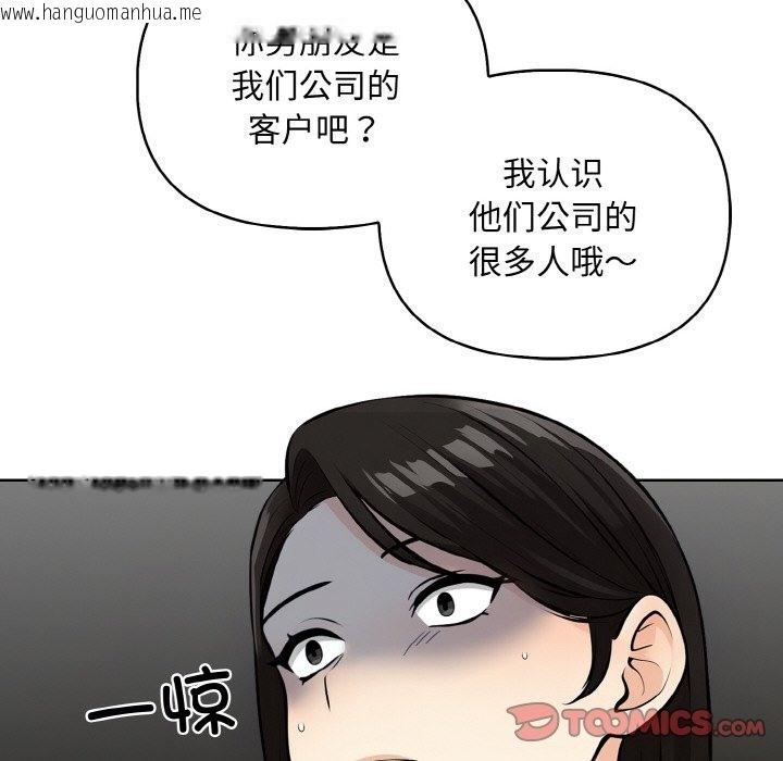 韩国漫画情侣游戏韩漫_情侣游戏-第6话在线免费阅读-韩国漫画-第66张图片