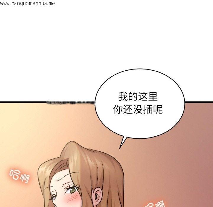 韩国漫画年轻代表/不该爱上妳韩漫_年轻代表/不该爱上妳-第32话在线免费阅读-韩国漫画-第81张图片