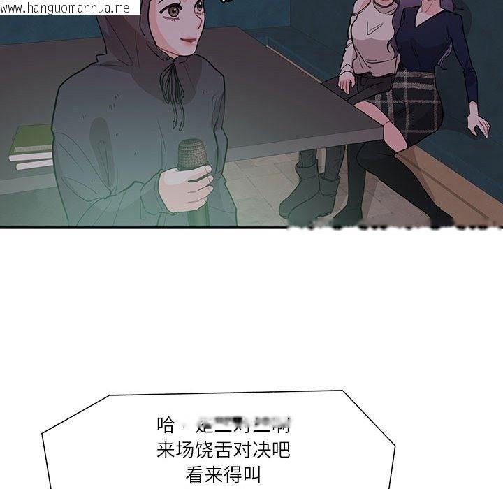 韩国漫画患得患失的爱恋/这难道是命中注定?韩漫_患得患失的爱恋/这难道是命中注定?-第43话在线免费阅读-韩国漫画-第40张图片