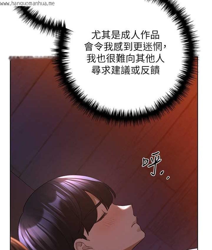 韩国漫画野蛮插画家韩漫_野蛮插画家-第56话-来自女友妹妹的考验在线免费阅读-韩国漫画-第37张图片