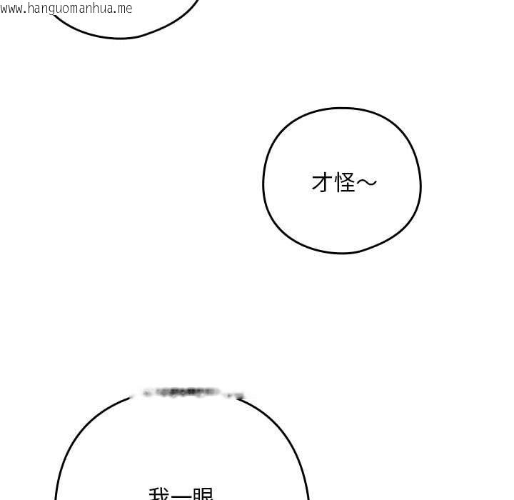 韩国漫画下班后的例行恋爱韩漫_下班后的例行恋爱-第21话在线免费阅读-韩国漫画-第62张图片