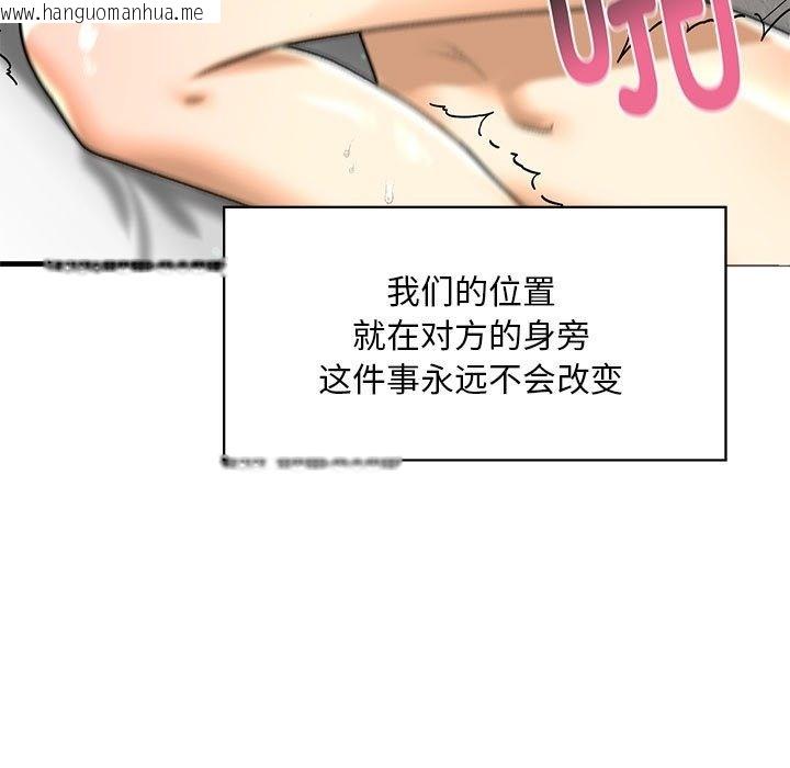 韩国漫画不要欺负我姐姐/我的继姐韩漫_不要欺负我姐姐/我的继姐-第30话在线免费阅读-韩国漫画-第197张图片