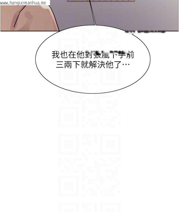 韩国漫画色轮眼韩漫_色轮眼-第2季-第39话-用新技能调教母狗在线免费阅读-韩国漫画-第31张图片