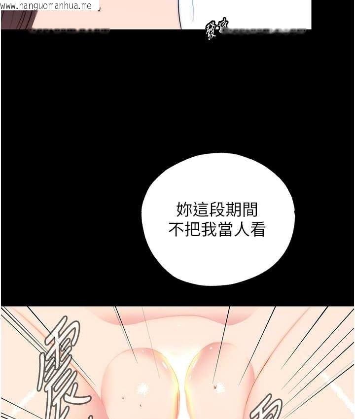 韩国漫画禁锢之欲韩漫_禁锢之欲-第54话-在户外调教母狗在线免费阅读-韩国漫画-第41张图片