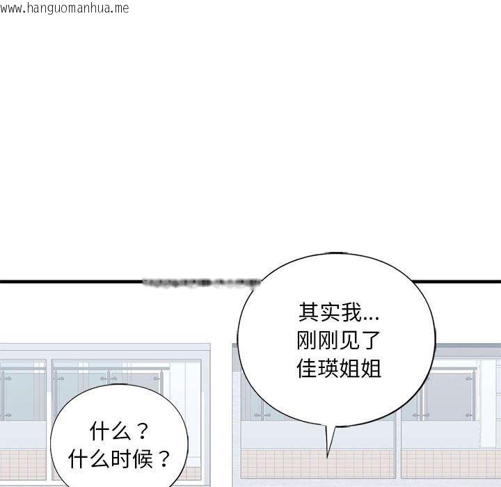 韩国漫画不要欺负我姐姐/我的继姐韩漫_不要欺负我姐姐/我的继姐-第30话在线免费阅读-韩国漫画-第117张图片