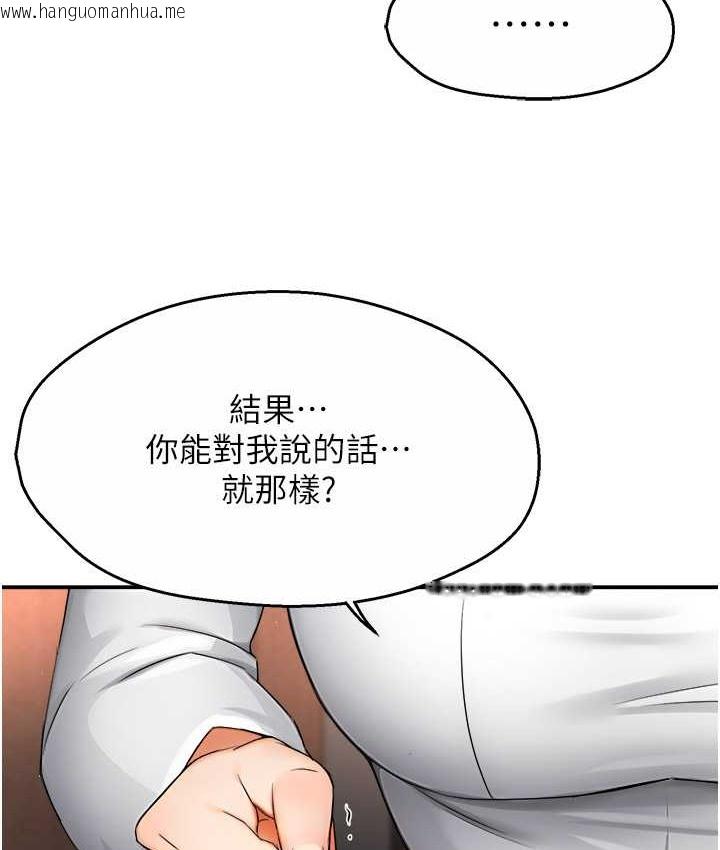 韩国漫画痒乐多阿姨韩漫_痒乐多阿姨-第26话-成为我的第一次吧…!在线免费阅读-韩国漫画-第38张图片