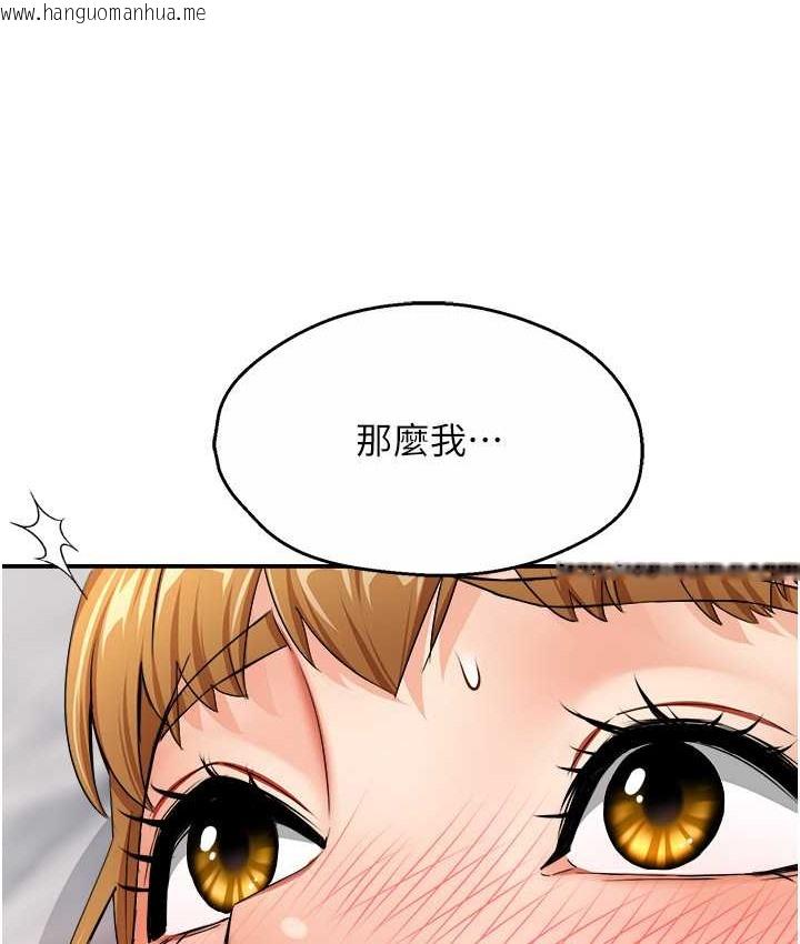 韩国漫画痒乐多阿姨韩漫_痒乐多阿姨-第26话-成为我的第一次吧…!在线免费阅读-韩国漫画-第129张图片