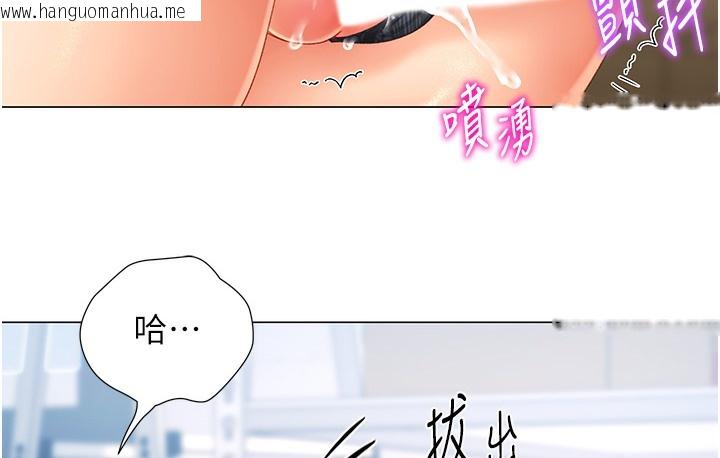 韩国漫画猎爱转蛋机韩漫_猎爱转蛋机-第2话-为了真高潮的首次插入在线免费阅读-韩国漫画-第214张图片