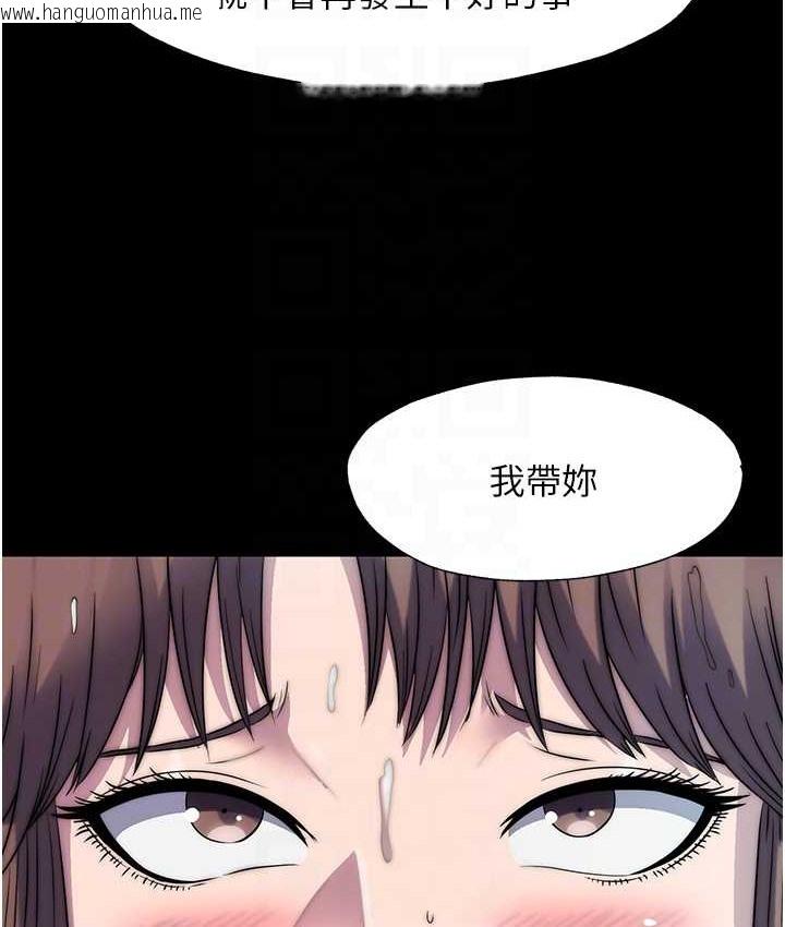 韩国漫画禁锢之欲韩漫_禁锢之欲-第54话-在户外调教母狗在线免费阅读-韩国漫画-第19张图片