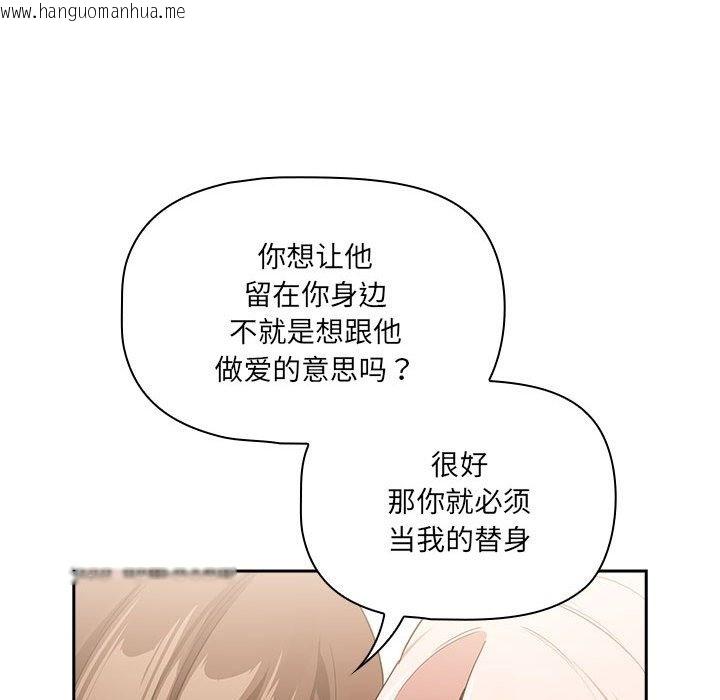 韩国漫画疫情期间的家教生活韩漫_疫情期间的家教生活-第131话在线免费阅读-韩国漫画-第77张图片