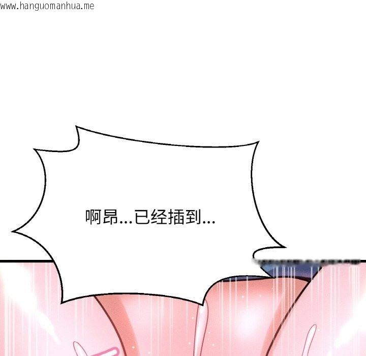 韩国漫画让人火大的她/我的女王韩漫_让人火大的她/我的女王-第37话在线免费阅读-韩国漫画-第118张图片