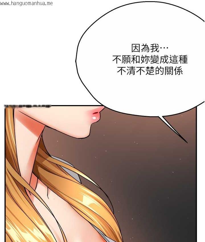 韩国漫画痒乐多阿姨韩漫_痒乐多阿姨-第26话-成为我的第一次吧…!在线免费阅读-韩国漫画-第34张图片