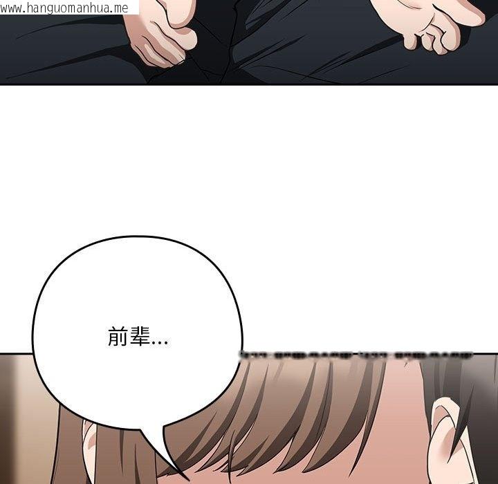 韩国漫画下班后的例行恋爱韩漫_下班后的例行恋爱-第21话在线免费阅读-韩国漫画-第101张图片