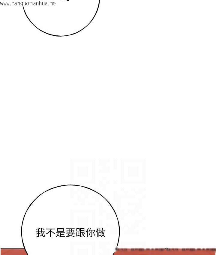 韩国漫画野蛮插画家韩漫_野蛮插画家-第56话-来自女友妹妹的考验在线免费阅读-韩国漫画-第56张图片