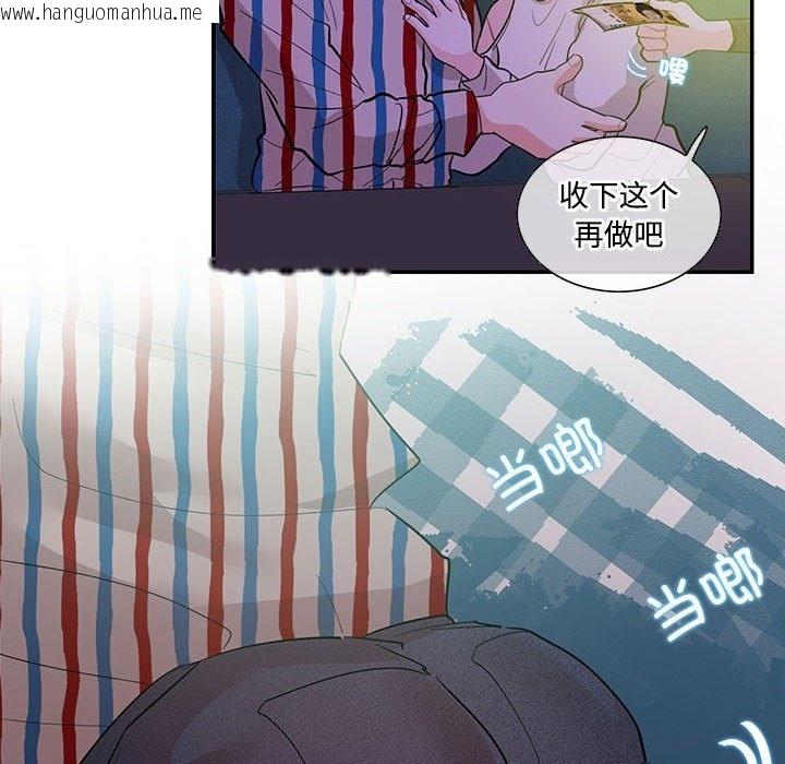 韩国漫画患得患失的爱恋/这难道是命中注定?韩漫_患得患失的爱恋/这难道是命中注定?-第43话在线免费阅读-韩国漫画-第60张图片