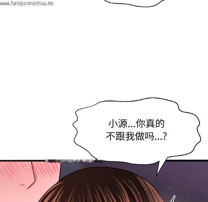 韩国漫画让人火大的她/我的女王韩漫_让人火大的她/我的女王-第37话在线免费阅读-韩国漫画-第49张图片