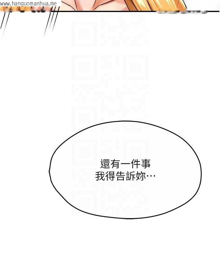 韩国漫画痒乐多阿姨韩漫_痒乐多阿姨-第26话-成为我的第一次吧…!在线免费阅读-韩国漫画-第66张图片