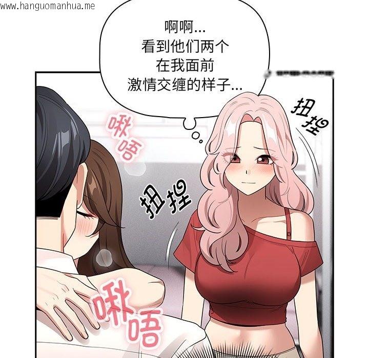 韩国漫画疫情期间的家教生活韩漫_疫情期间的家教生活-第131话在线免费阅读-韩国漫画-第138张图片