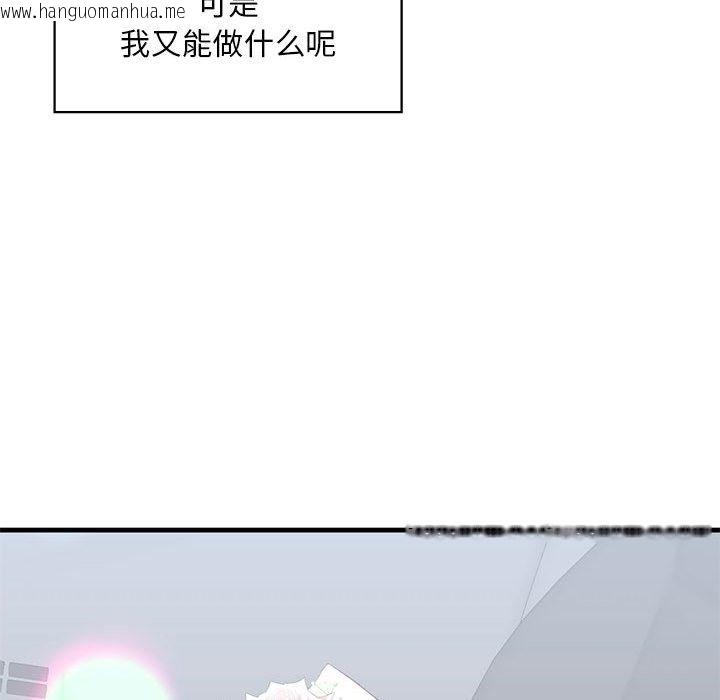 韩国漫画不要欺负我姐姐/我的继姐韩漫_不要欺负我姐姐/我的继姐-第30话在线免费阅读-韩国漫画-第155张图片