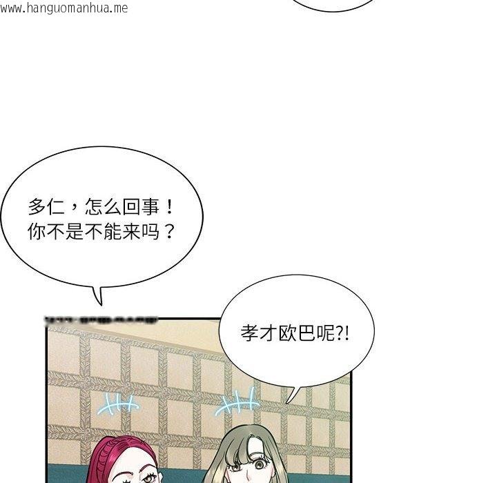 韩国漫画患得患失的爱恋/这难道是命中注定?韩漫_患得患失的爱恋/这难道是命中注定?-第43话在线免费阅读-韩国漫画-第12张图片